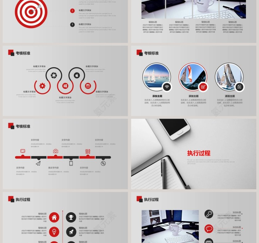 小清新企业员工执行力工作ppt模板第3张