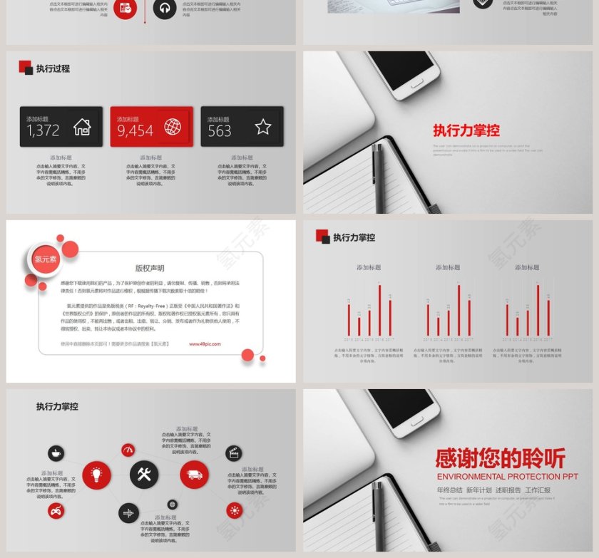 小清新企业员工执行力工作ppt模板第4张