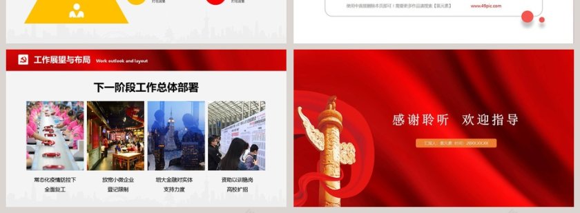 两会精神学习报告专题党课PPT模板第4张