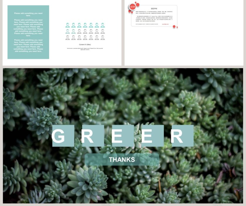 精美可爱仙人掌工作计划总结PPT第5张