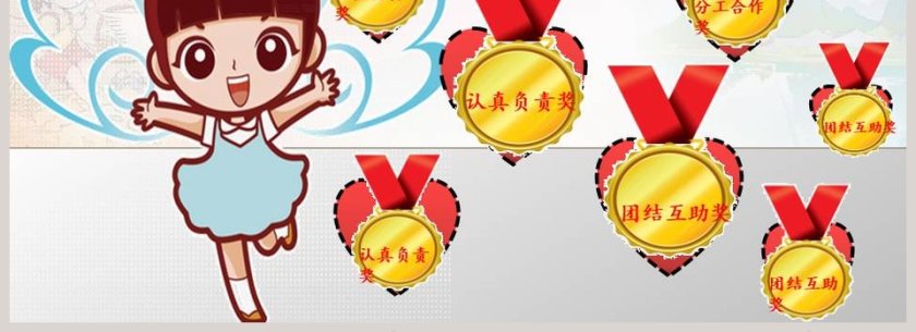 装扮我们的教室-第教学ppt课件第4张