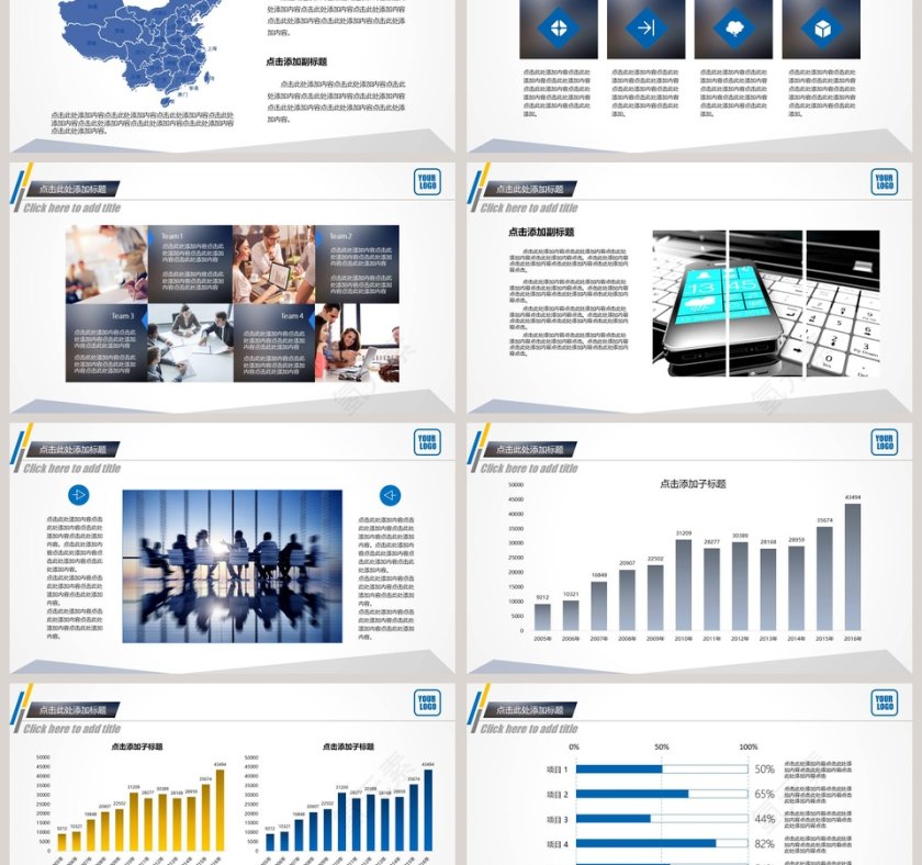 项目招投标创业融资投资商业计划书PPT模板第3张