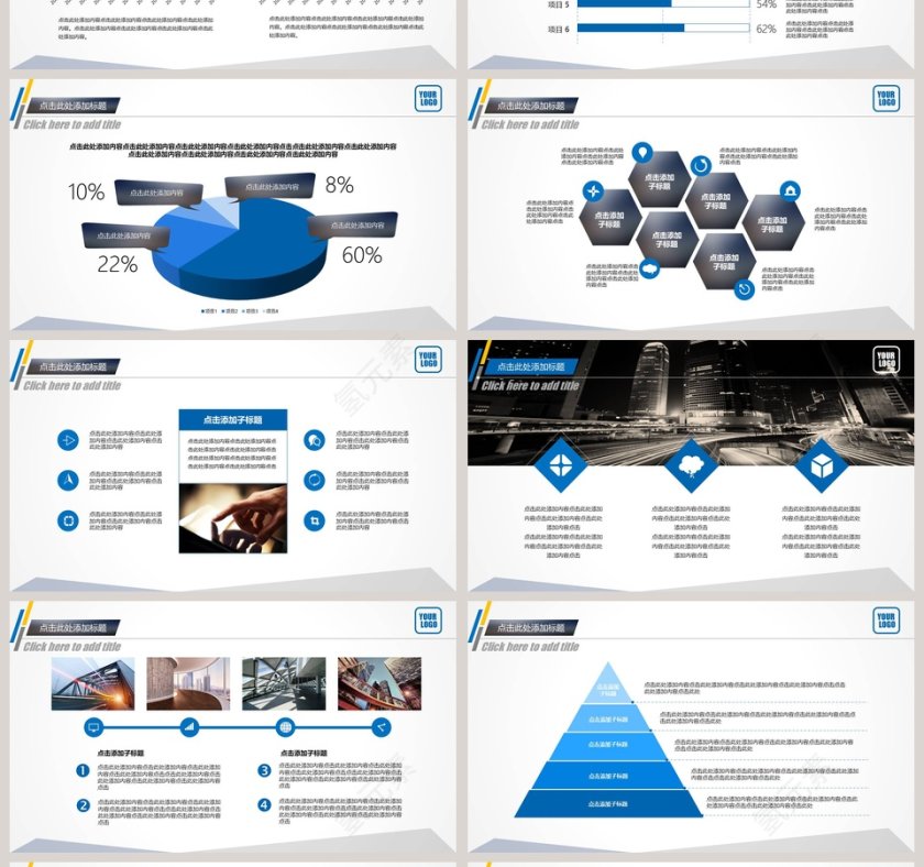 项目招投标创业融资投资商业计划书PPT模板第4张