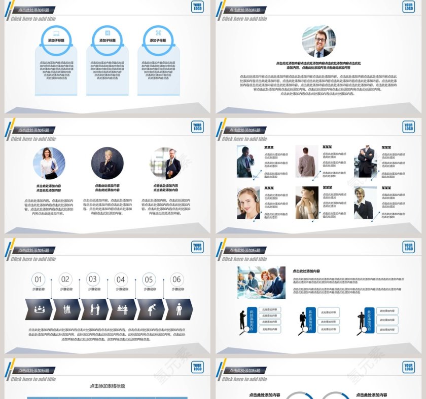 项目招投标创业融资投资商业计划书PPT模板第5张