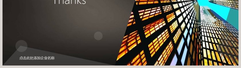 项目招投标创业融资投资商业计划书PPT模板第8张