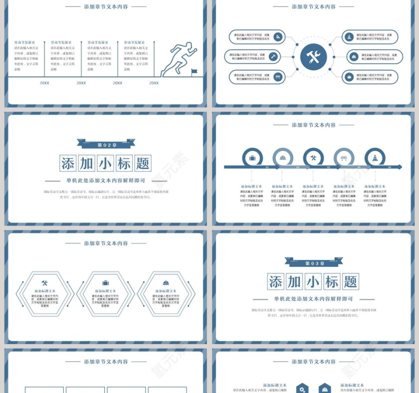 致敬劳动者五一劳动节主题班会PPT模板第2张