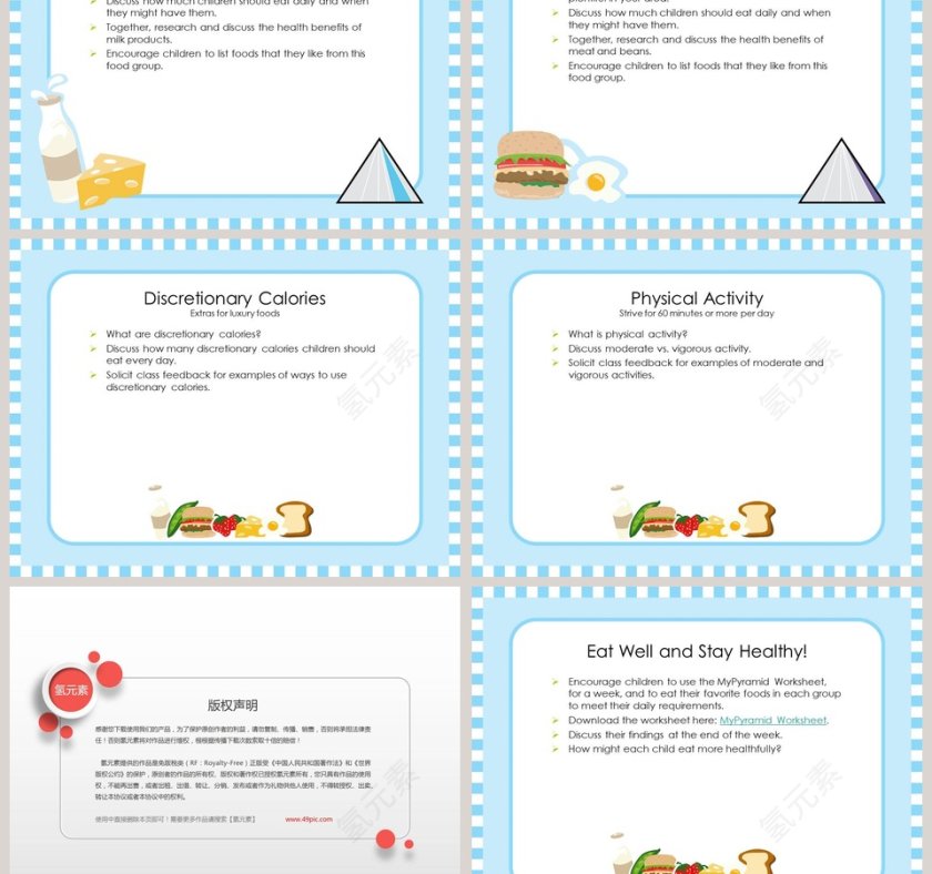 卡通食物主题教育培训PPT 模板第3张