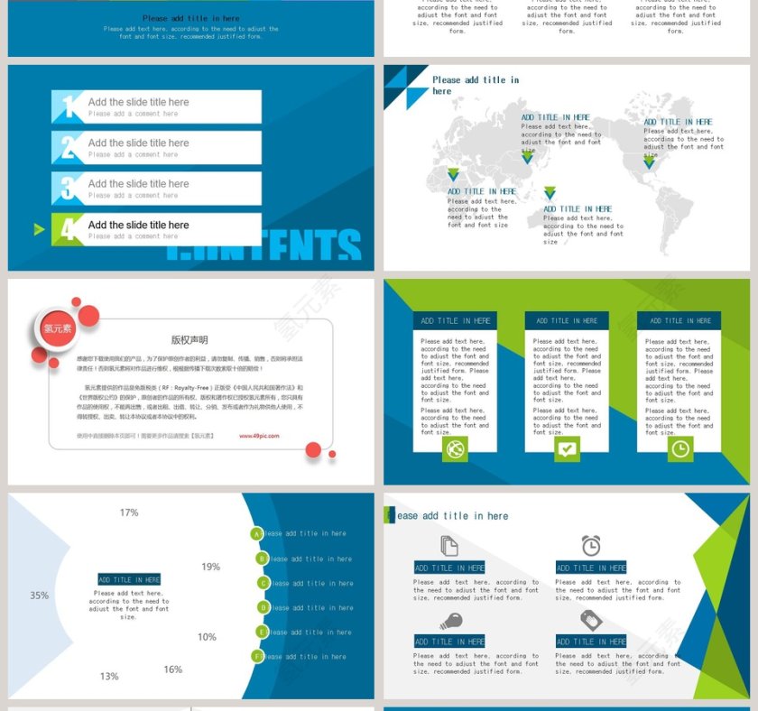 教学教育机构模版ppt第4张
