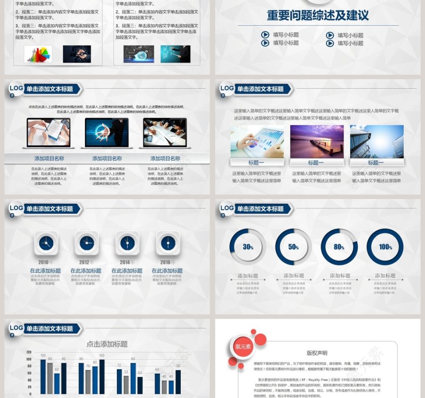 财务报告数据分析统计PPT第6张
