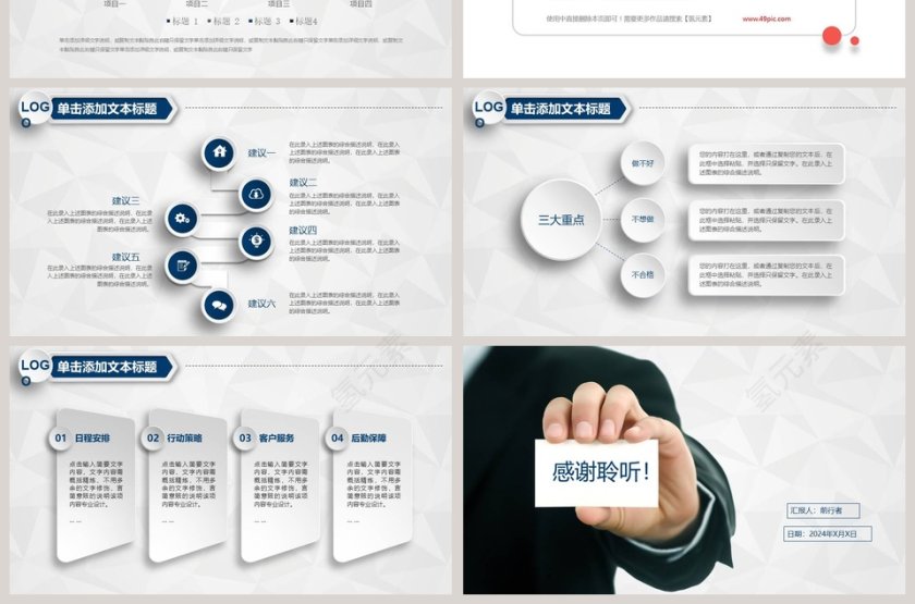 财务报告数据分析统计PPT第7张