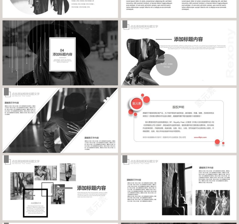 黑白风大气杂志服装展示PPT第4张