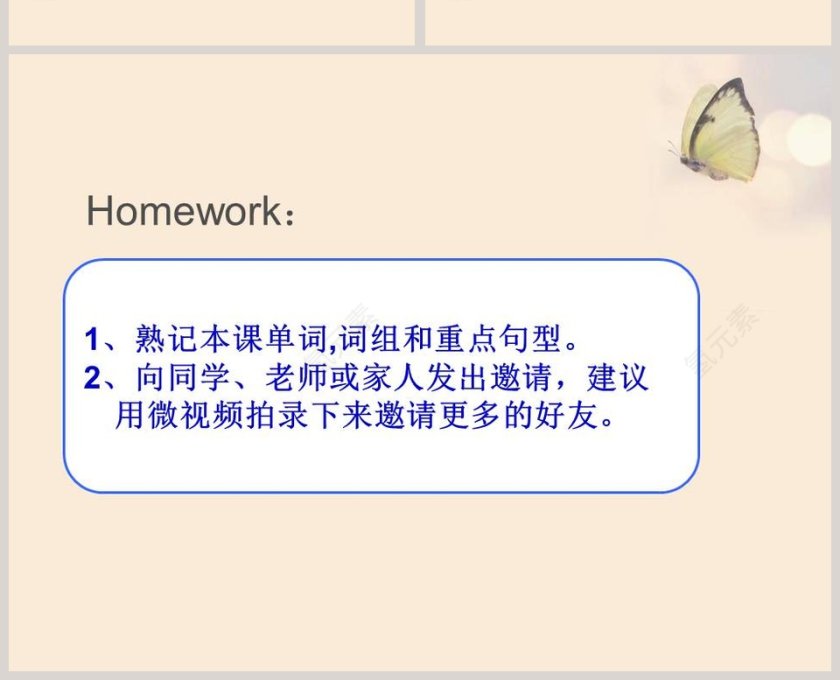 Unit 5-Would you like to go with us教学ppt课件第4张