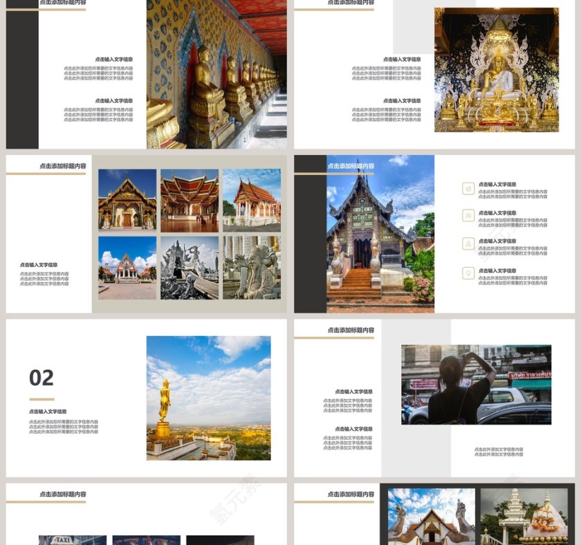 简约时尚旅游画册PPT模板第2张