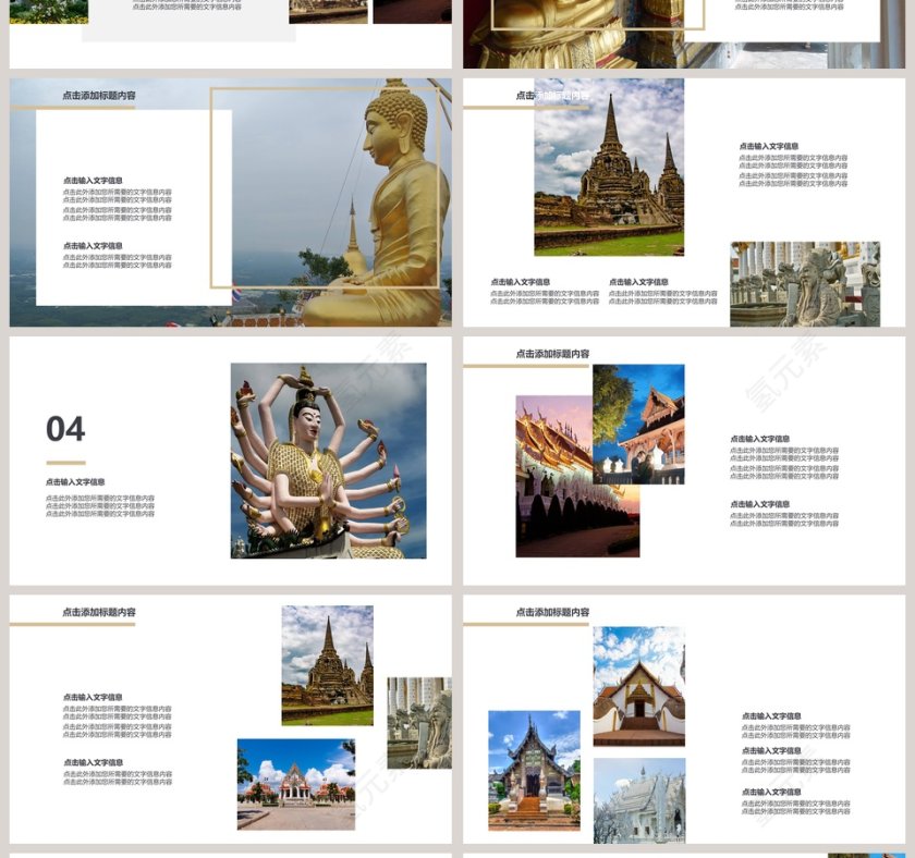 简约时尚旅游画册PPT模板第4张