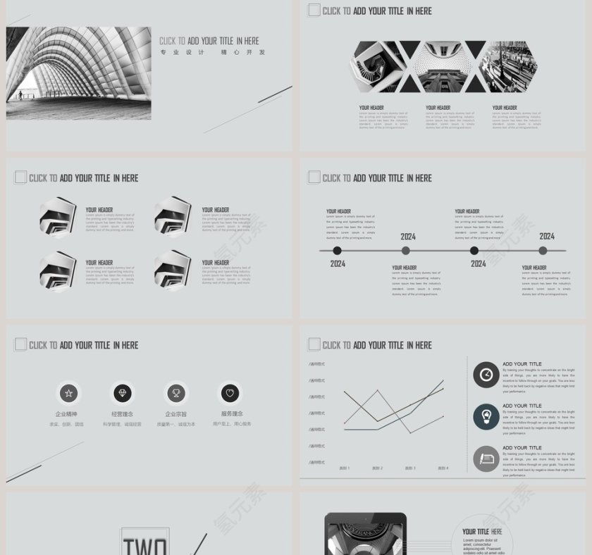 极简商务汇报总结计划通用PPT模板第2张