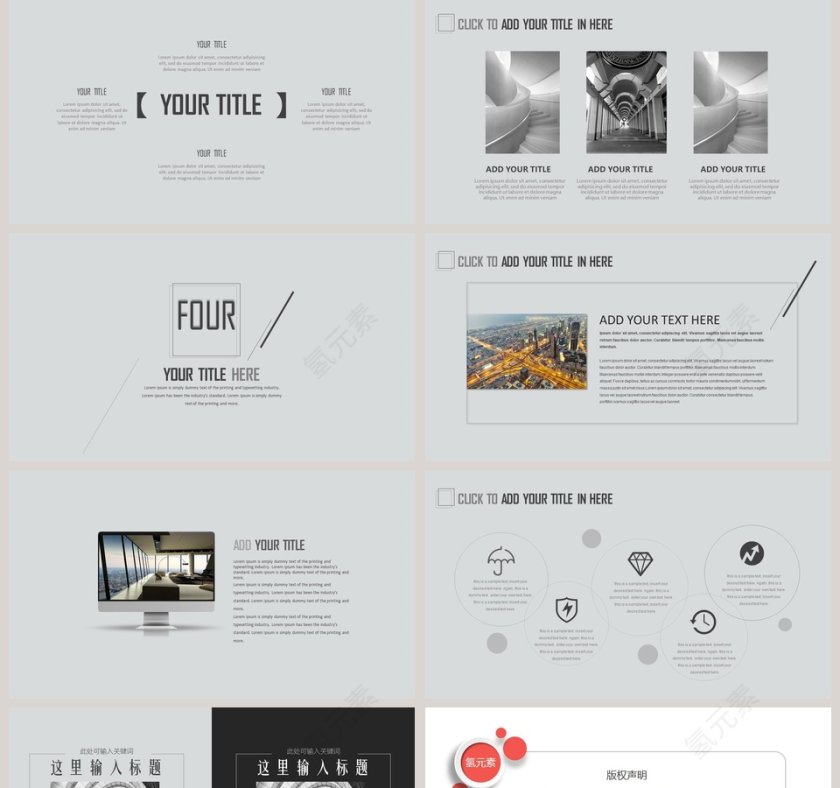 极简商务汇报总结计划通用PPT模板第5张