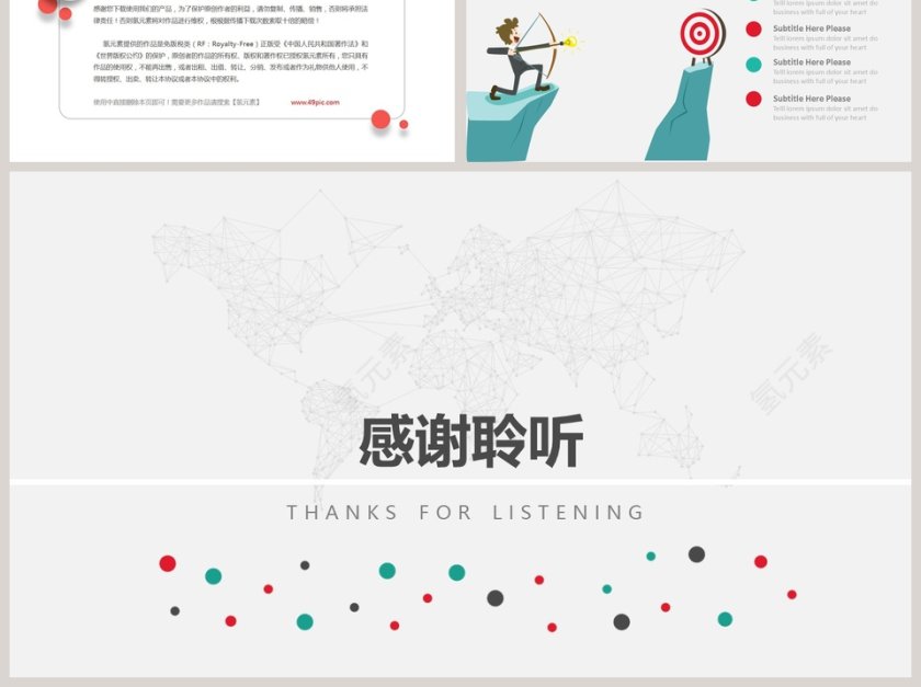 绩效考核薪酬管理PPT第6张