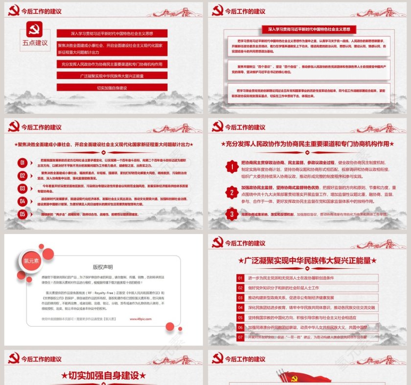 中国共产党聚焦两会政府工作报告学习解读第8张