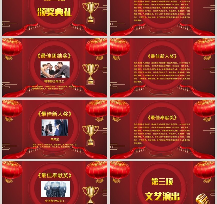 黑色大气企业年终答谢会PPT第3张