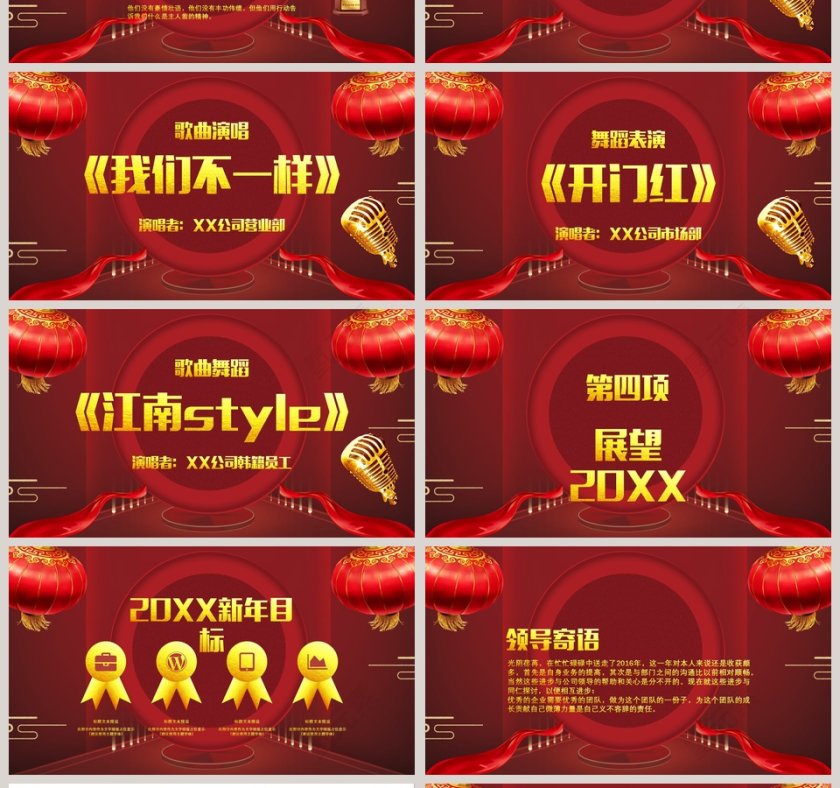 黑色大气企业年终答谢会PPT第4张