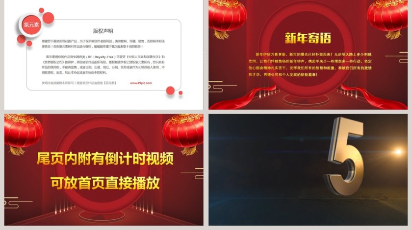 黑色大气企业年终答谢会PPT第5张