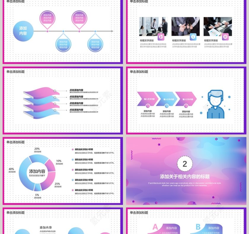 简约风工作计划模板ppt第2张