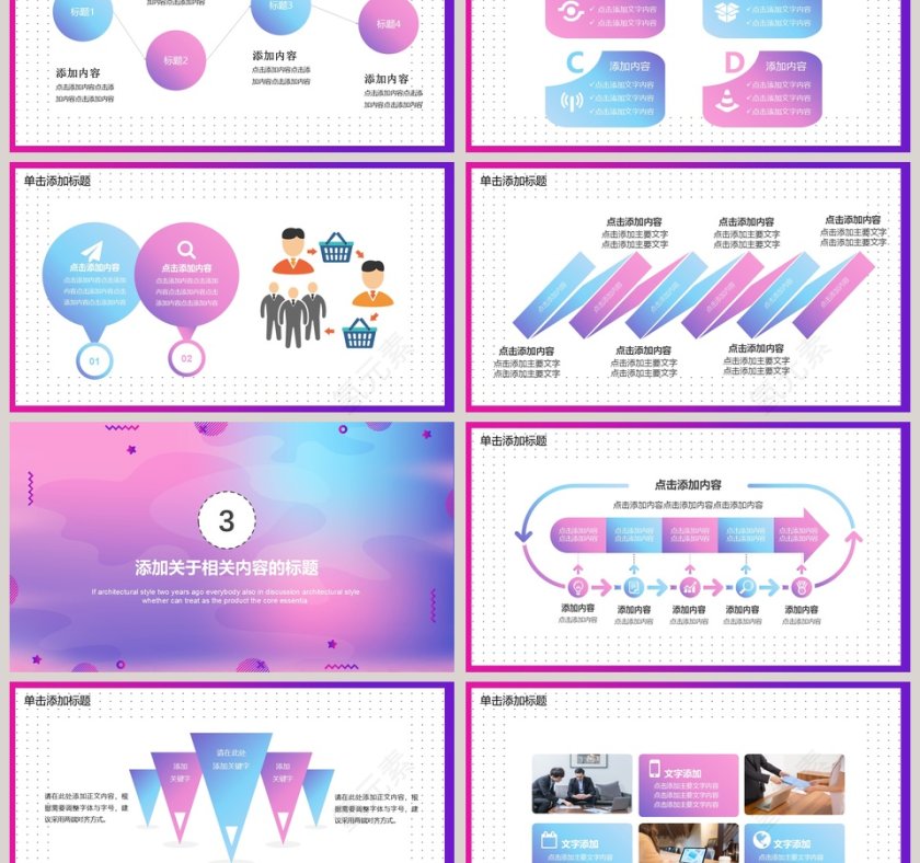 简约风工作计划模板ppt第3张