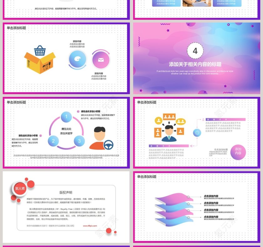 简约风工作计划模板ppt第4张