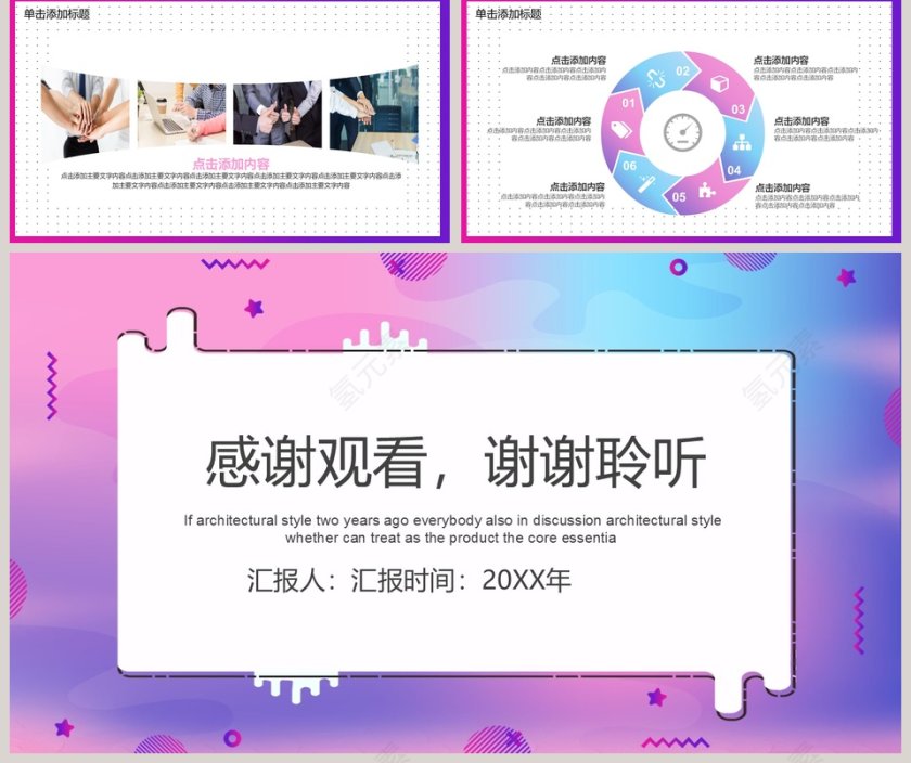 简约风工作计划模板ppt第5张