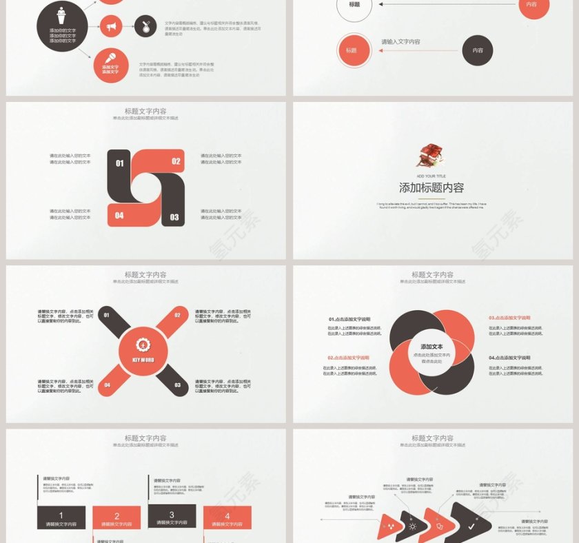咖啡厅里美食动态PPT模板第3张