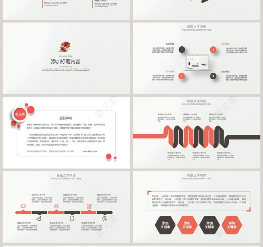 咖啡厅里美食动态PPT模板第4张