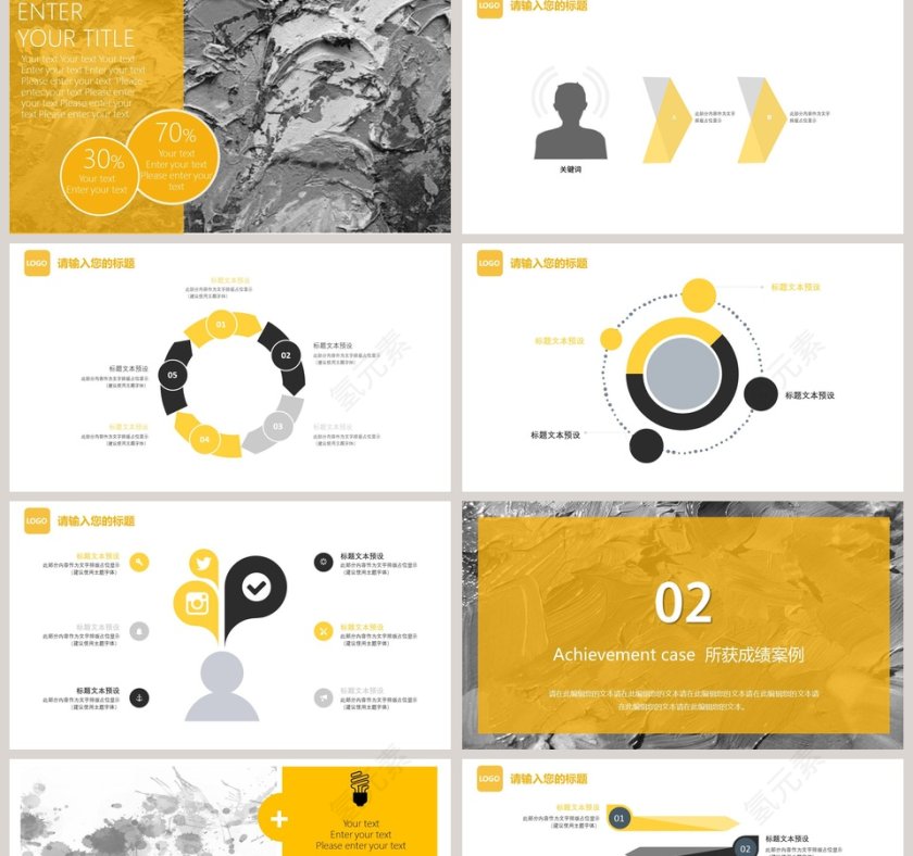 黄色简约市场营销年终工作总结PPT模板第2张