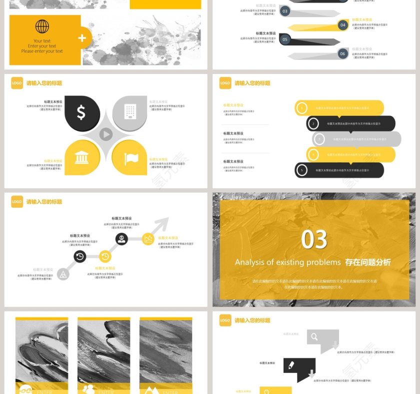 黄色简约市场营销年终工作总结PPT模板第3张