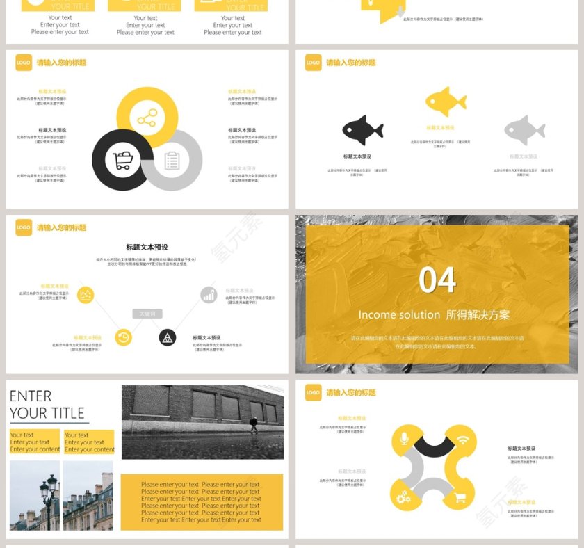 黄色简约市场营销年终工作总结PPT模板第4张