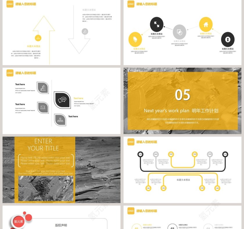 黄色简约市场营销年终工作总结PPT模板第5张