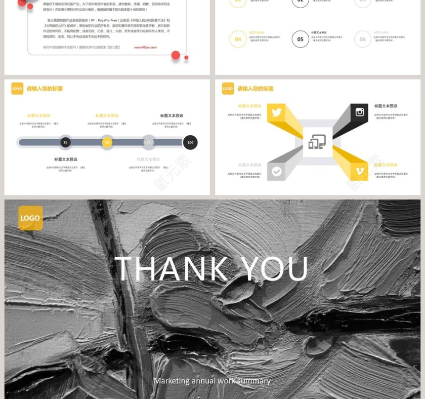 黄色简约市场营销年终工作总结PPT模板第6张