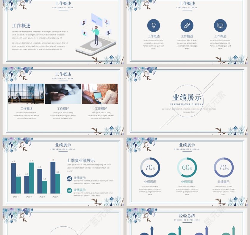 日系の清新工作计划模板第2张