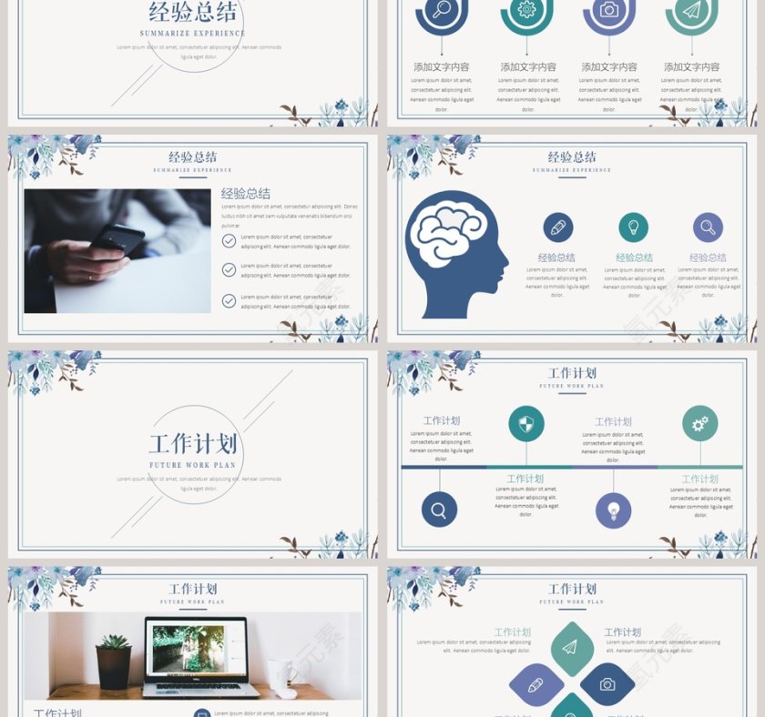 日系の清新工作计划模板第3张