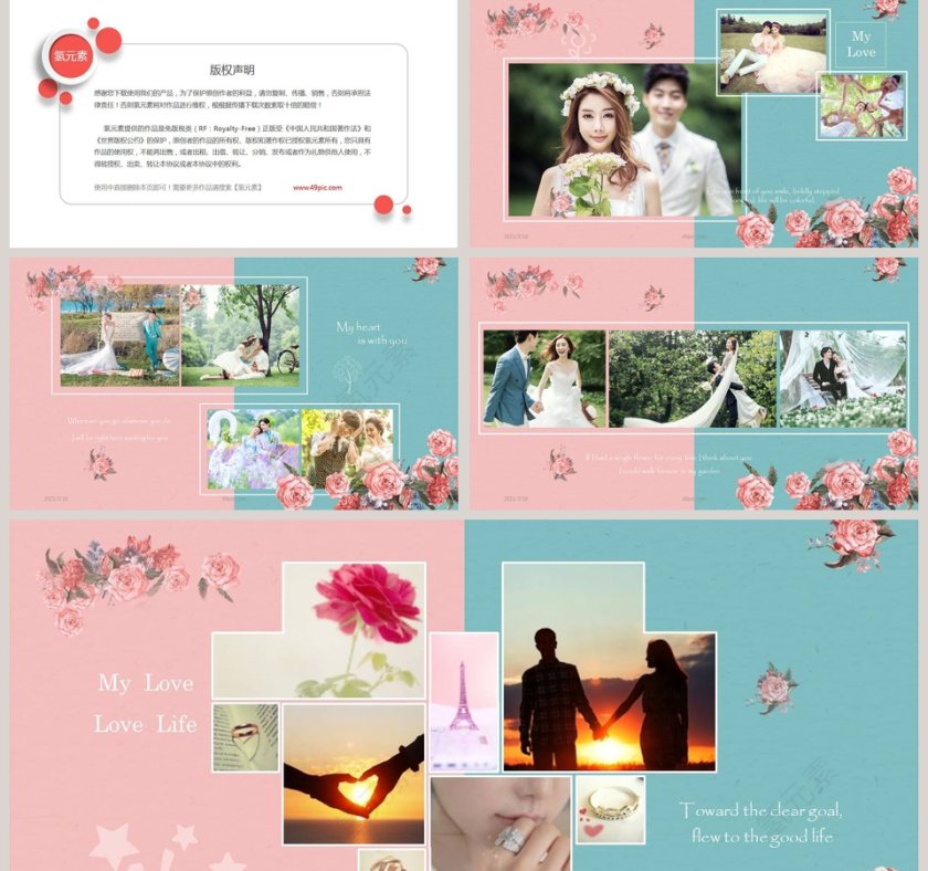 我们结婚吧婚礼策划PPT模板第5张