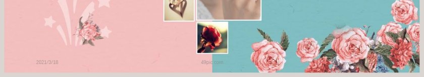 我们结婚吧婚礼策划PPT模板第6张