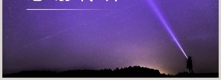 课文解析四年级上册语文繁星语文课件PPT第4张