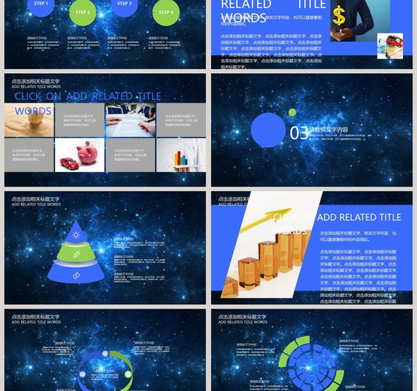 2018商业计划书PPT模板第3张