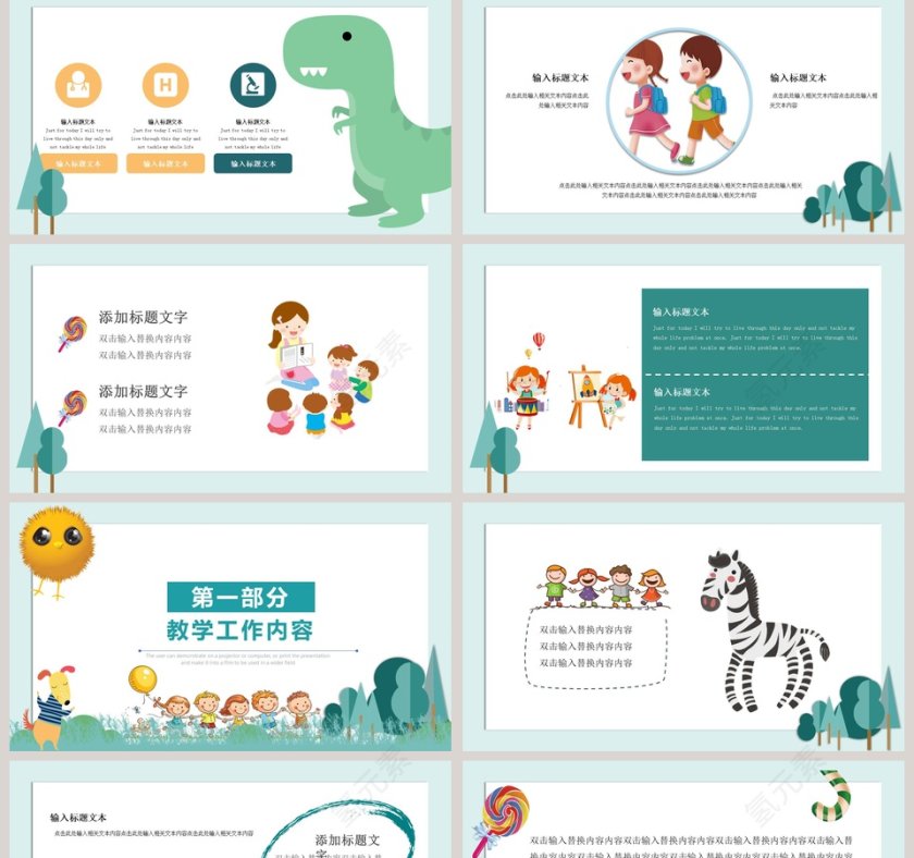 简约卡通幼儿教育课件通用PPT模板第2张