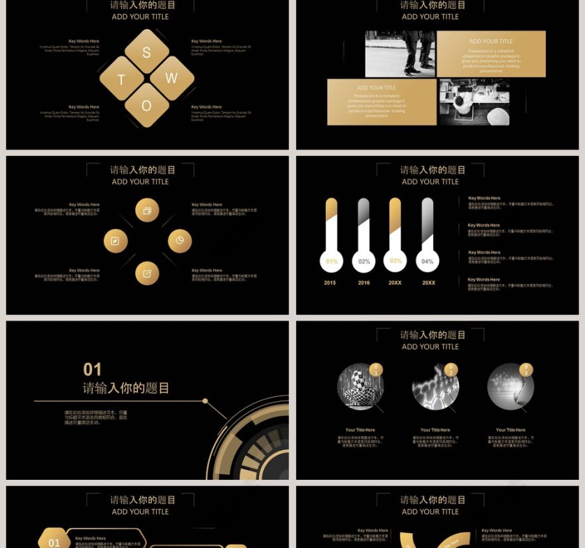 企业年会年度工作总结计划PPT第2张