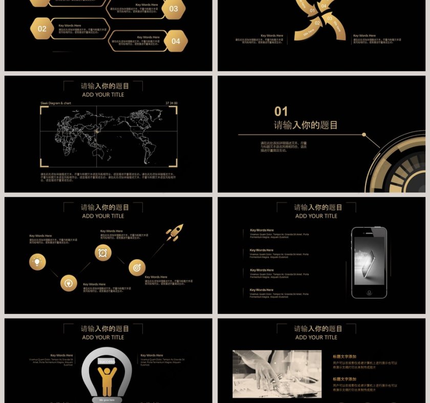 企业年会年度工作总结计划PPT第3张
