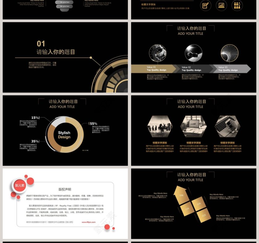 企业年会年度工作总结计划PPT第4张