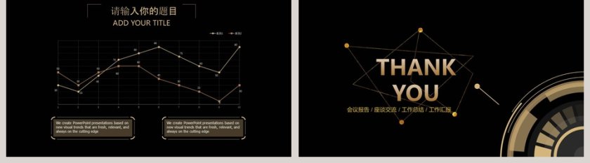 企业年会年度工作总结计划PPT第5张