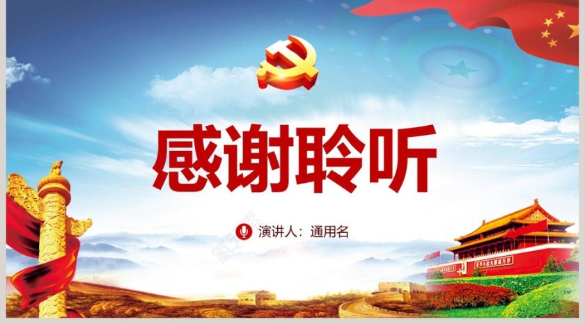 关于推进基层整合审批服务执法力量的实施意见ppt模板第5张