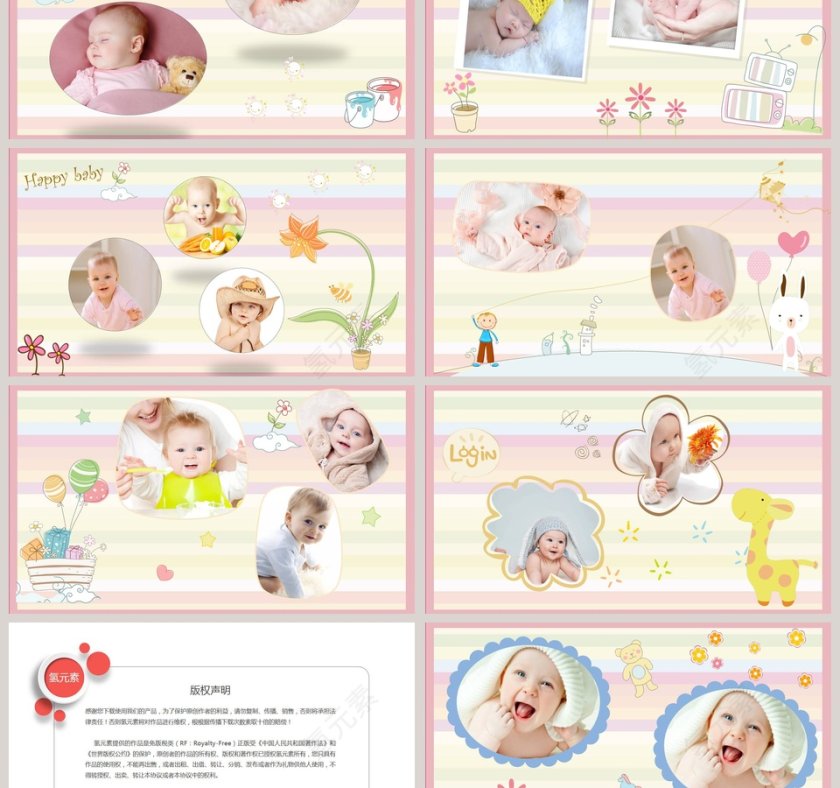 亲亲宝贝百日宴快乐成长音乐PPT模板第3张