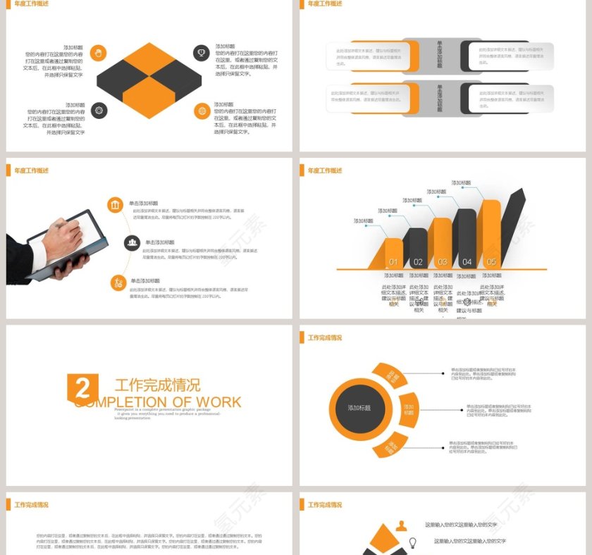 黄色简约企业安全生产培训课件PPT模板安全生产PPT第2张
